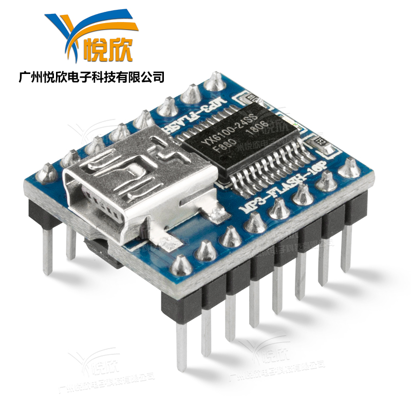 MP3-FLASH-16P串口语音？