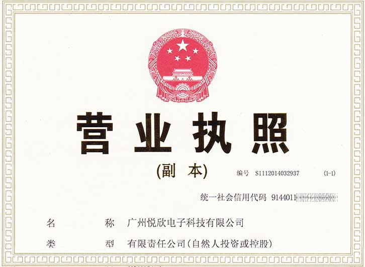 广州申博官网电子科技有限公司交易牌照