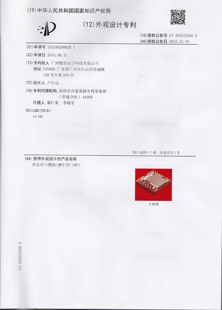 串口音乐？樽ɡ