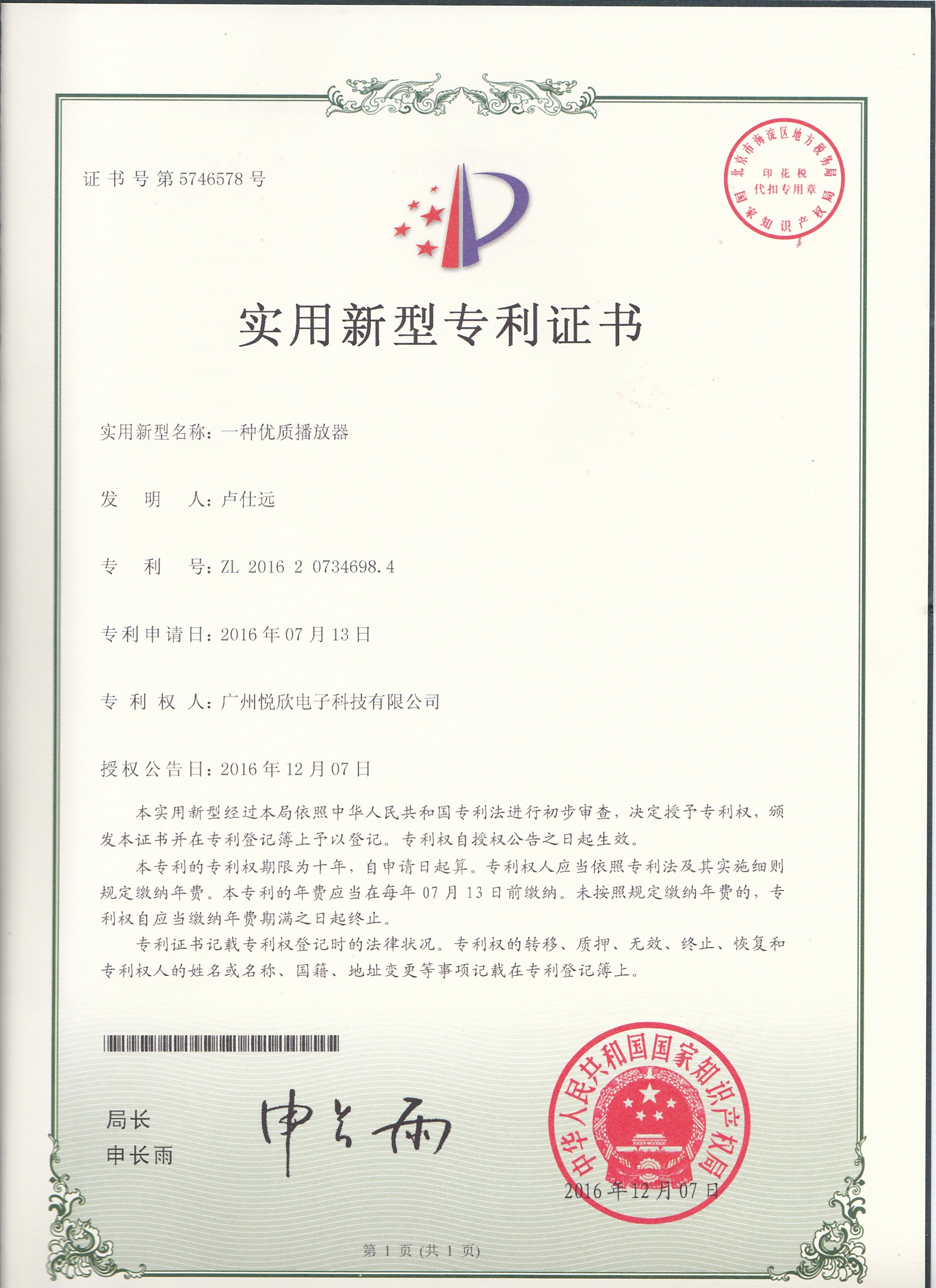 申博官网-相信品牌力量