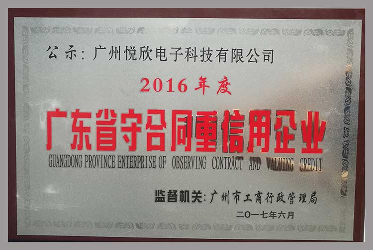 申博官网电子荣誉图片