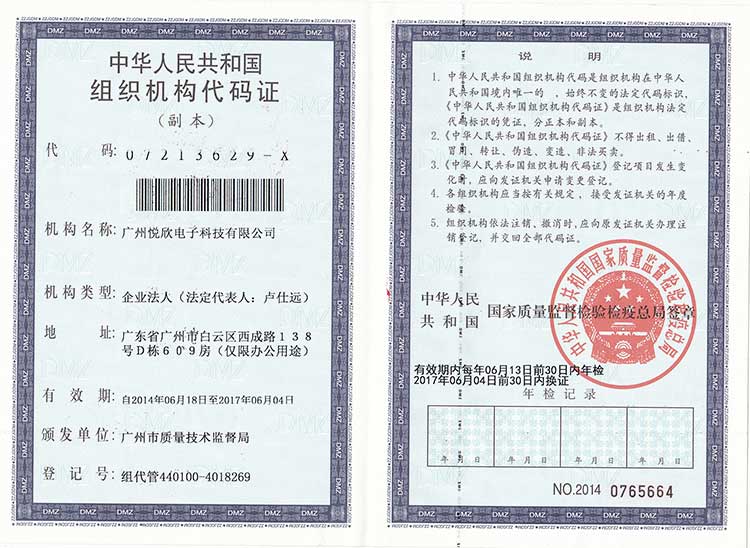 申博官网电子机构代码