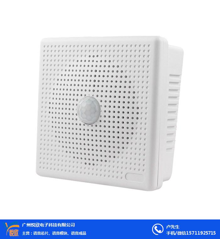 YX60红表语音提醒器2019申博官网安全语音感应提醒人体感应喇叭的价值有图.jpg