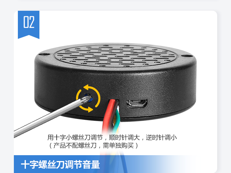 音量调节注明图