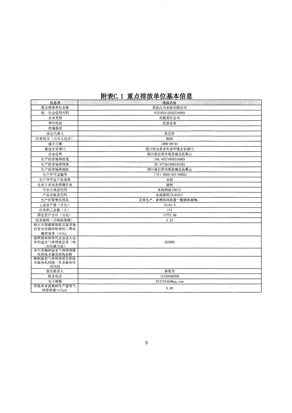 37000Cm威尼斯(中国)有限公司-官方网站