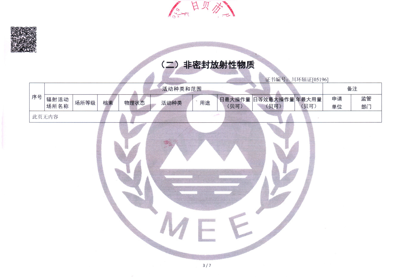 37000Cm威尼斯(中国)有限公司-官方网站