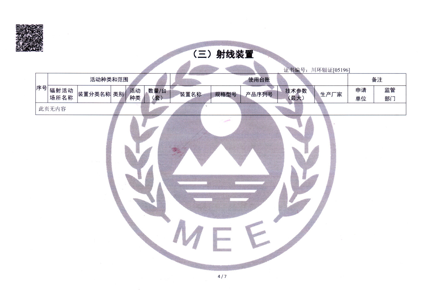 37000Cm威尼斯(中国)有限公司-官方网站