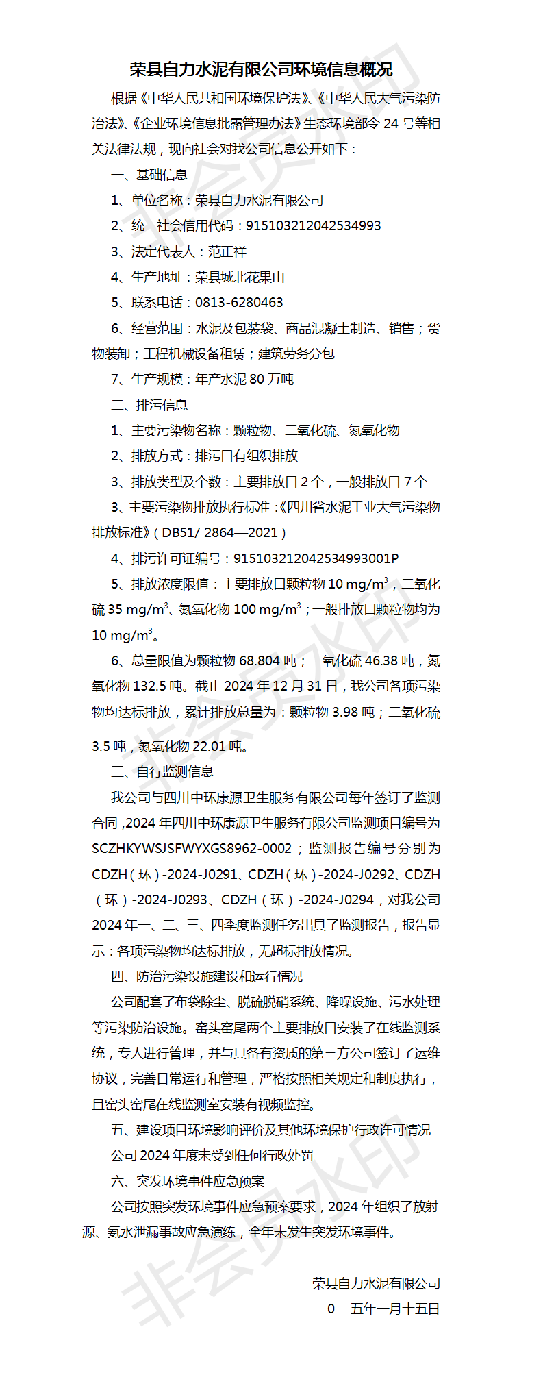 37000Cm威尼斯(中国)有限公司-官方网站