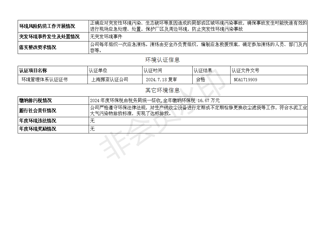 37000Cm威尼斯(中国)有限公司-官方网站