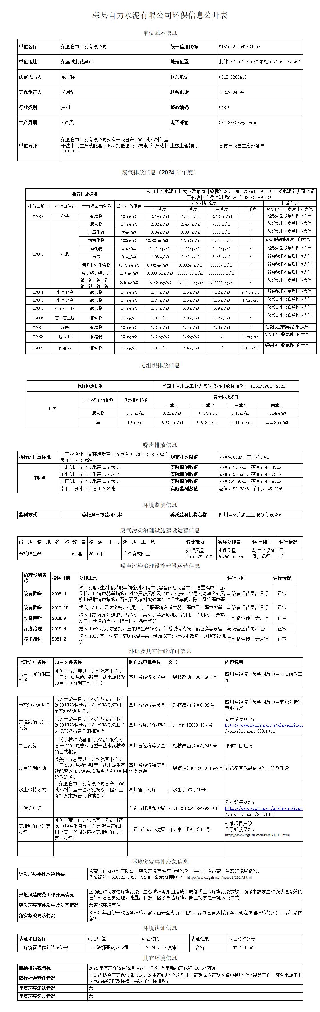 37000Cm威尼斯(中国)有限公司-官方网站