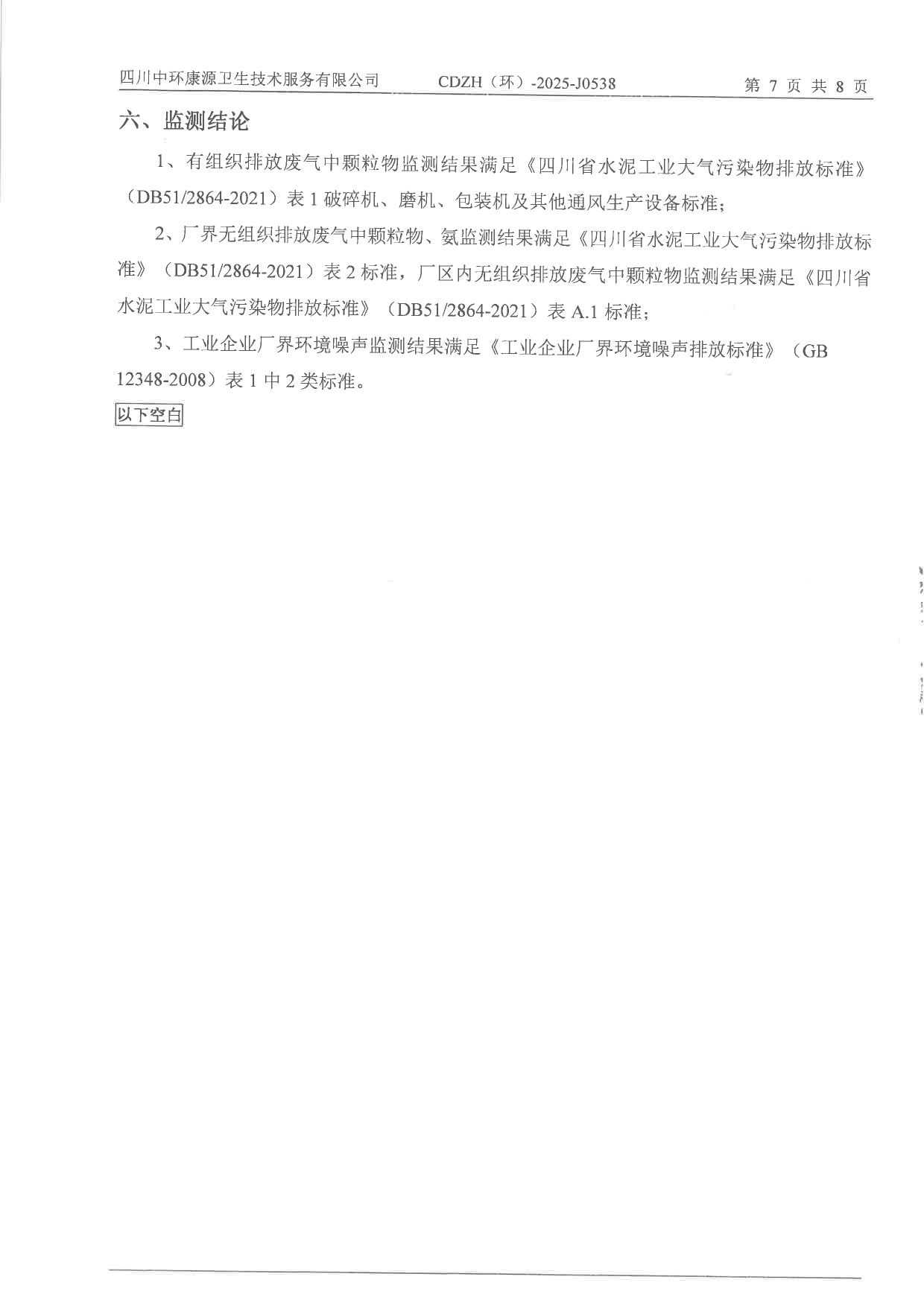 37000Cm威尼斯(中国)有限公司-官方网站