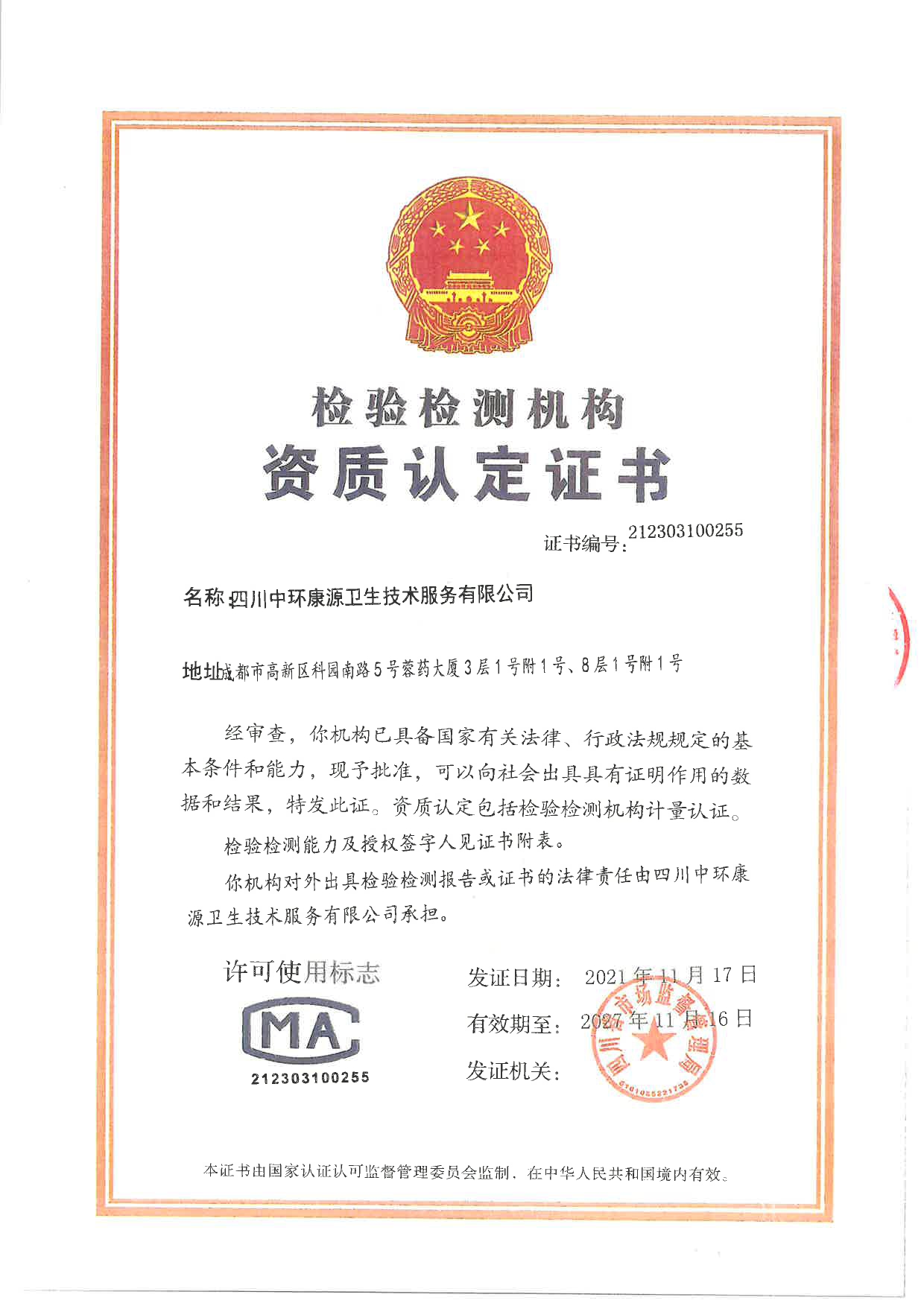 37000Cm威尼斯(中国)有限公司-官方网站