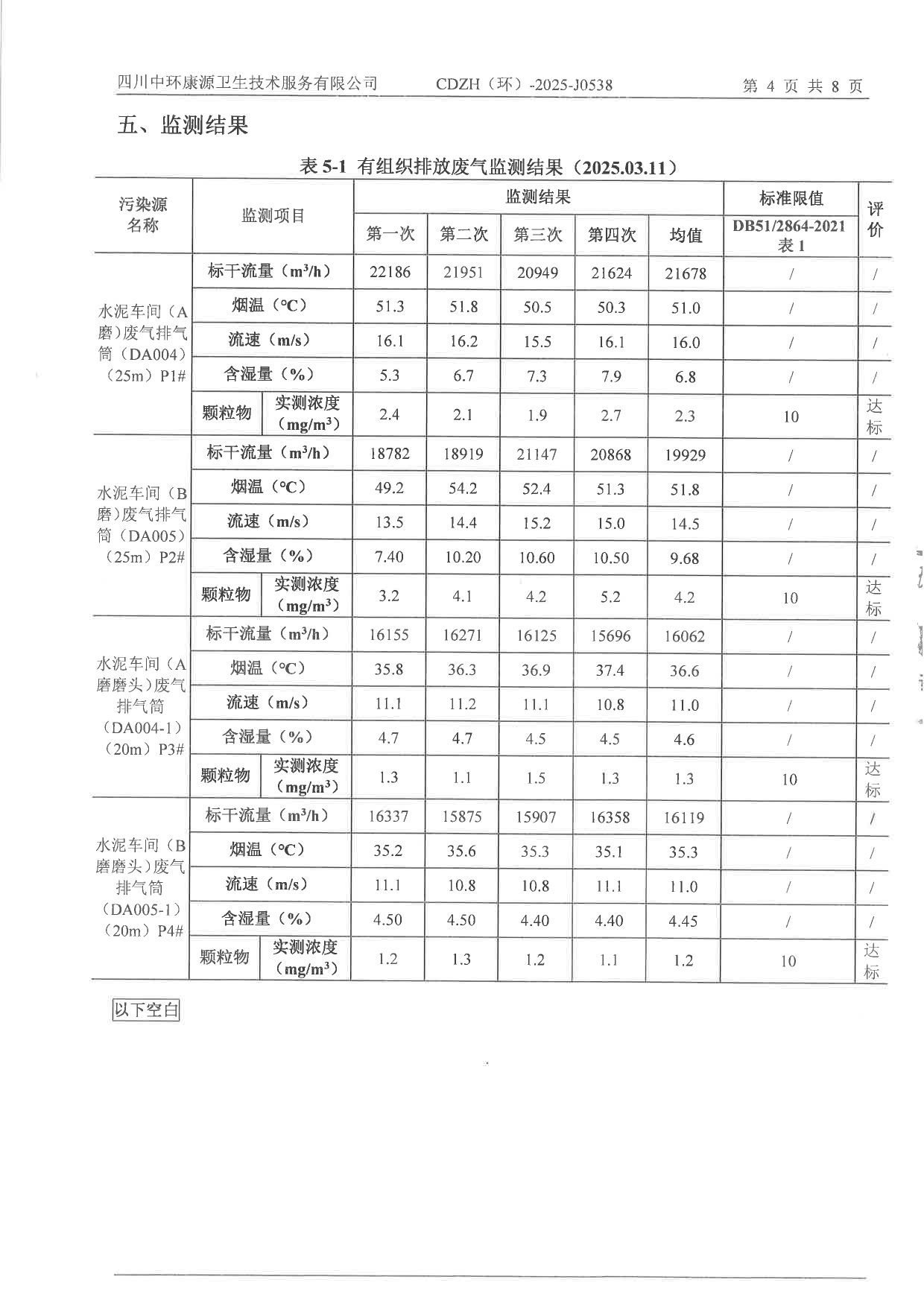 37000Cm威尼斯(中国)有限公司-官方网站