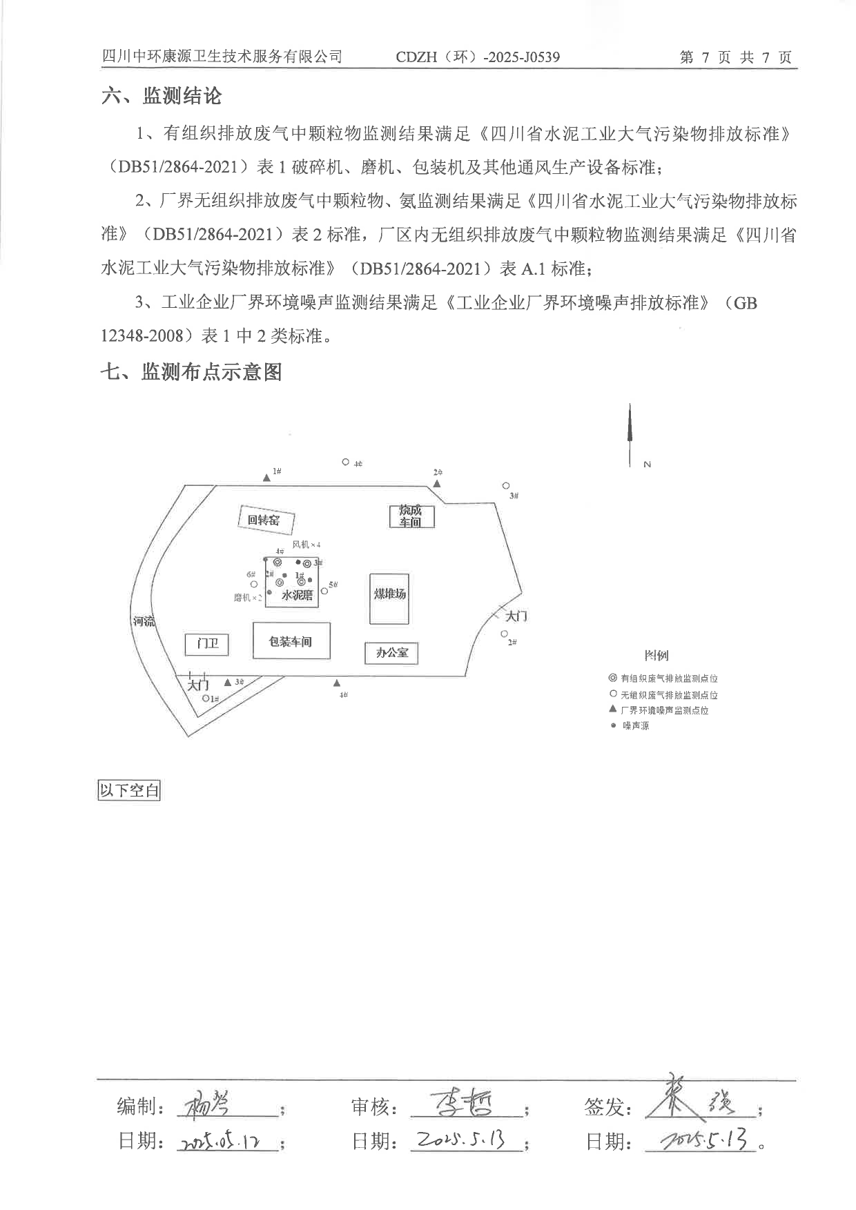 37000Cm威尼斯(中国)有限公司-官方网站