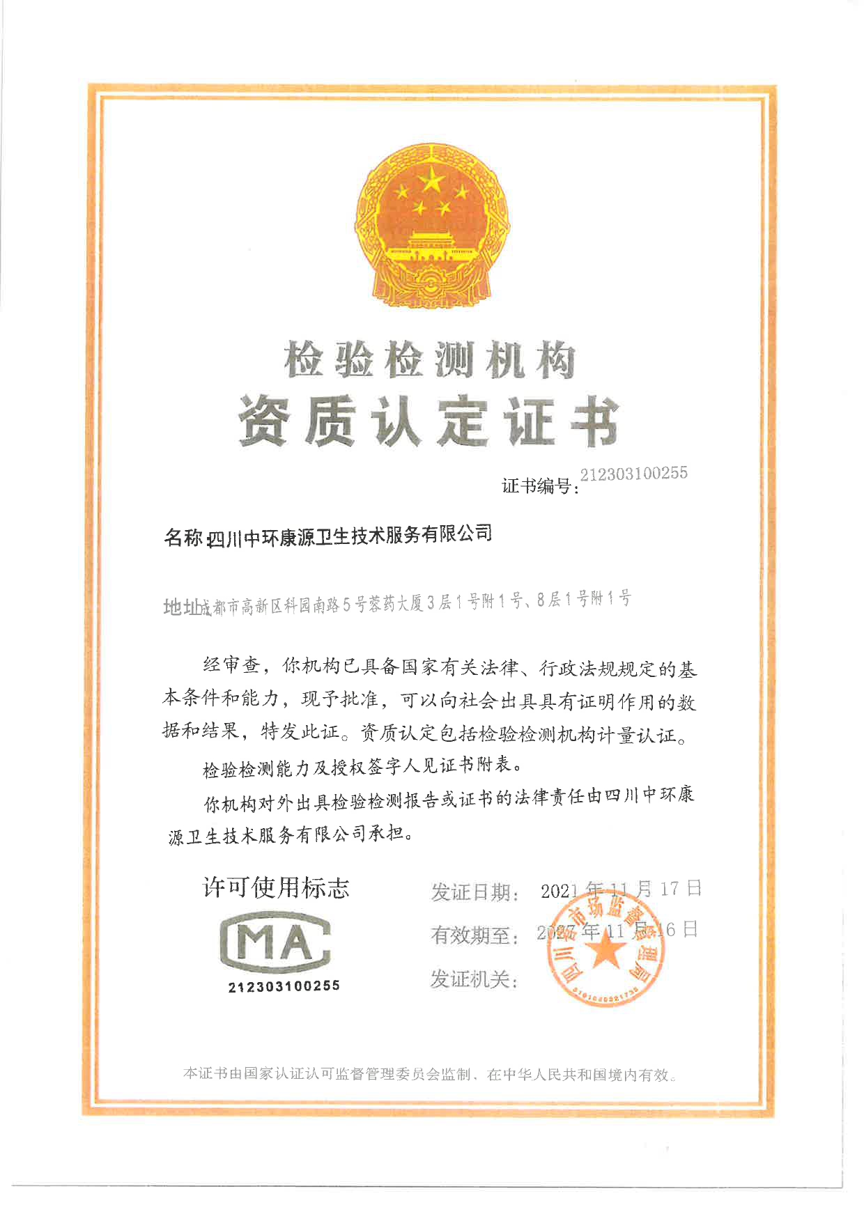 37000Cm威尼斯(中国)有限公司-官方网站