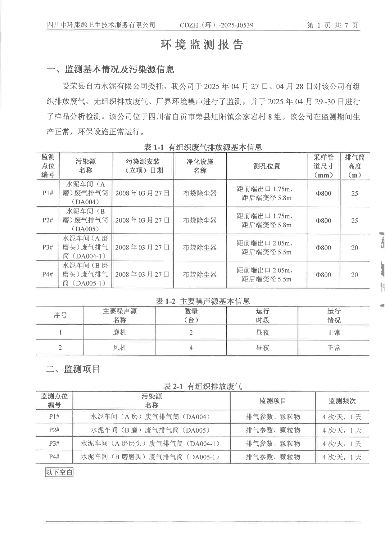 37000Cm威尼斯(中国)有限公司-官方网站