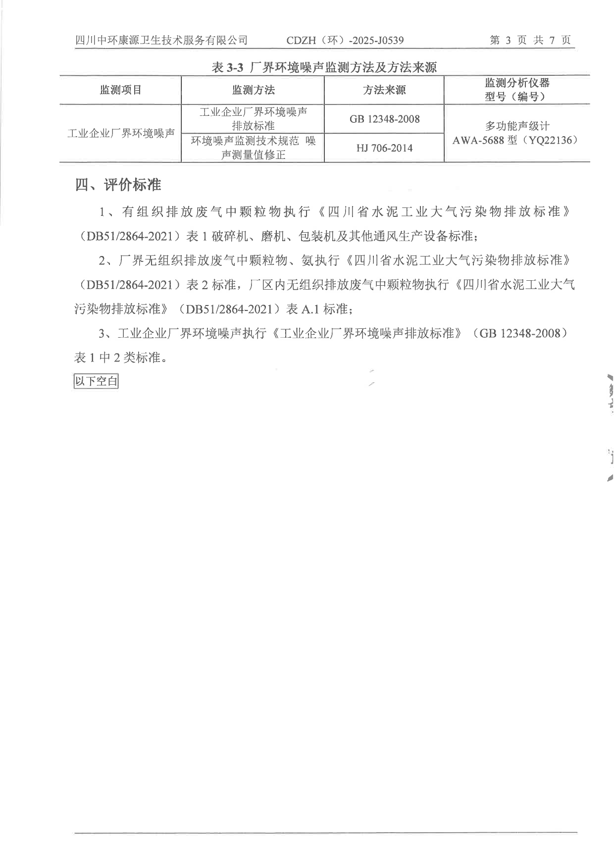 37000Cm威尼斯(中国)有限公司-官方网站
