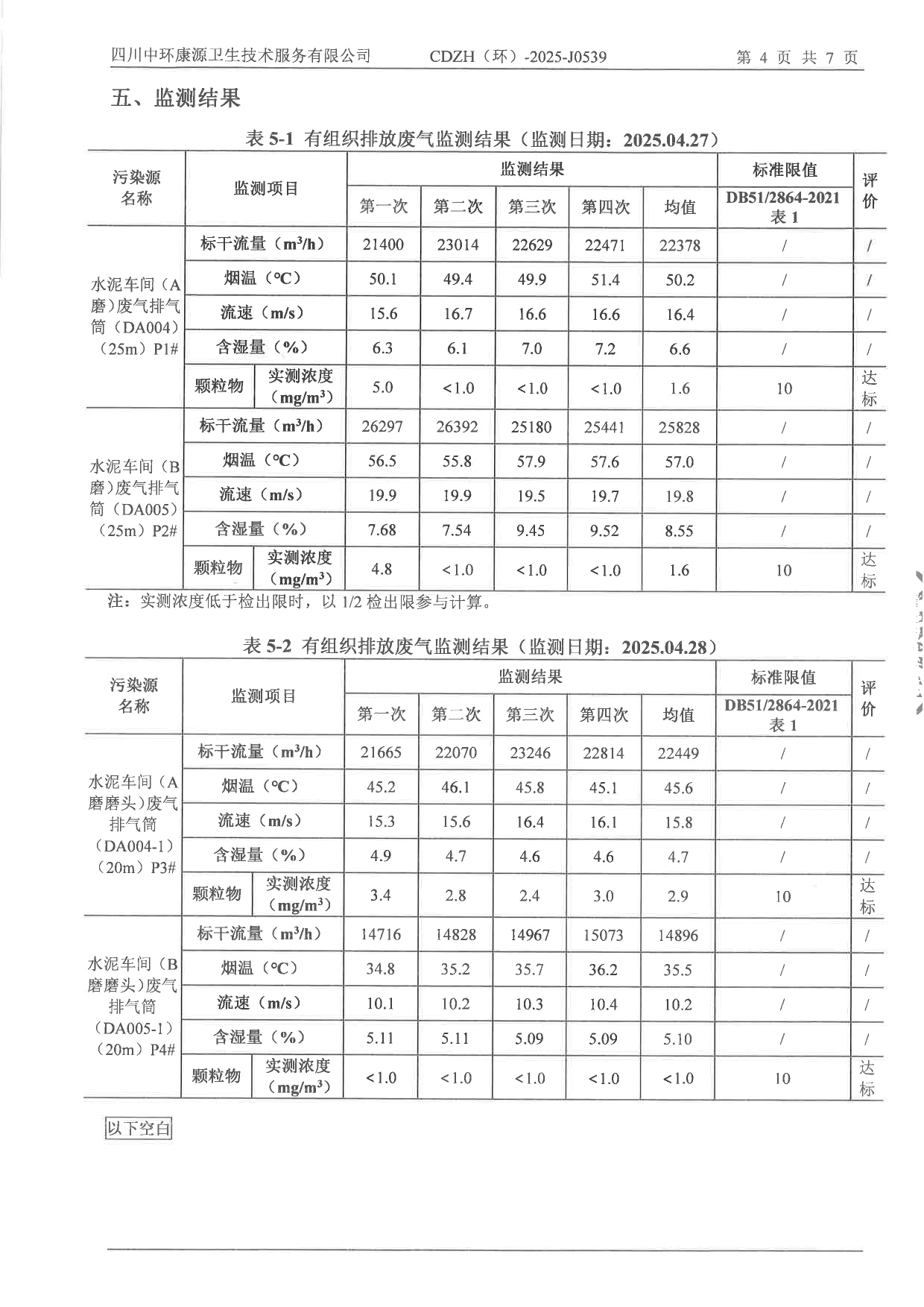 37000Cm威尼斯(中国)有限公司-官方网站