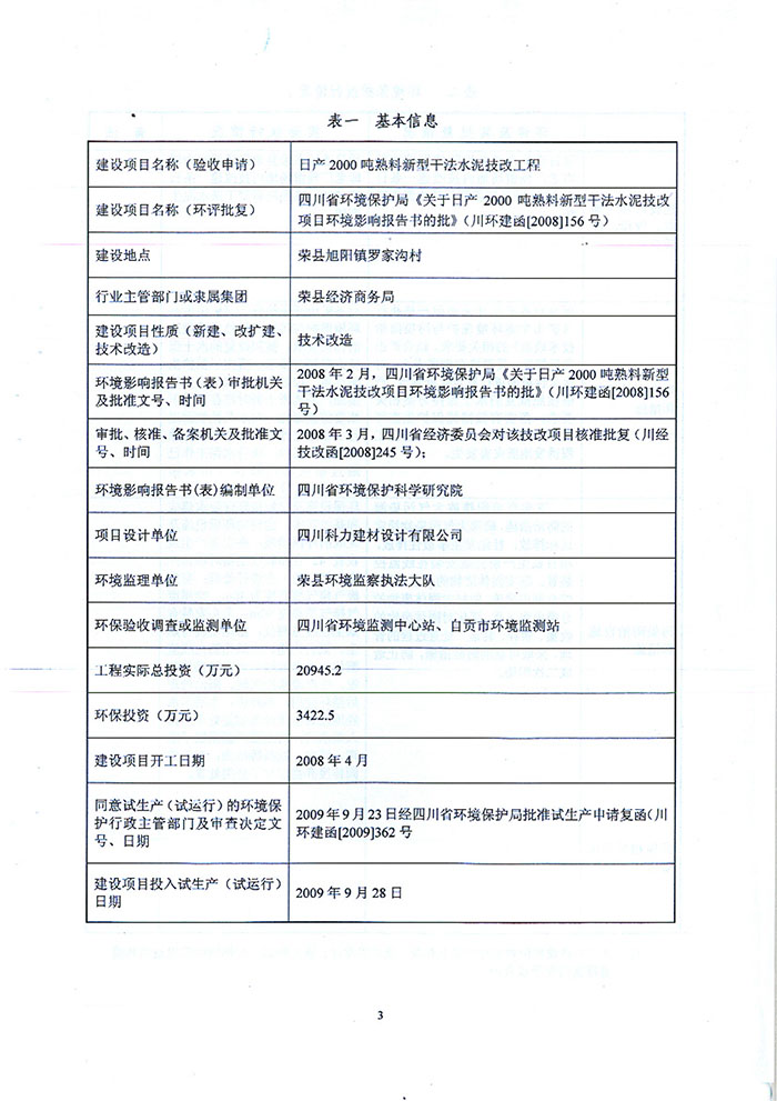 37000Cm威尼斯(中国)有限公司-官方网站