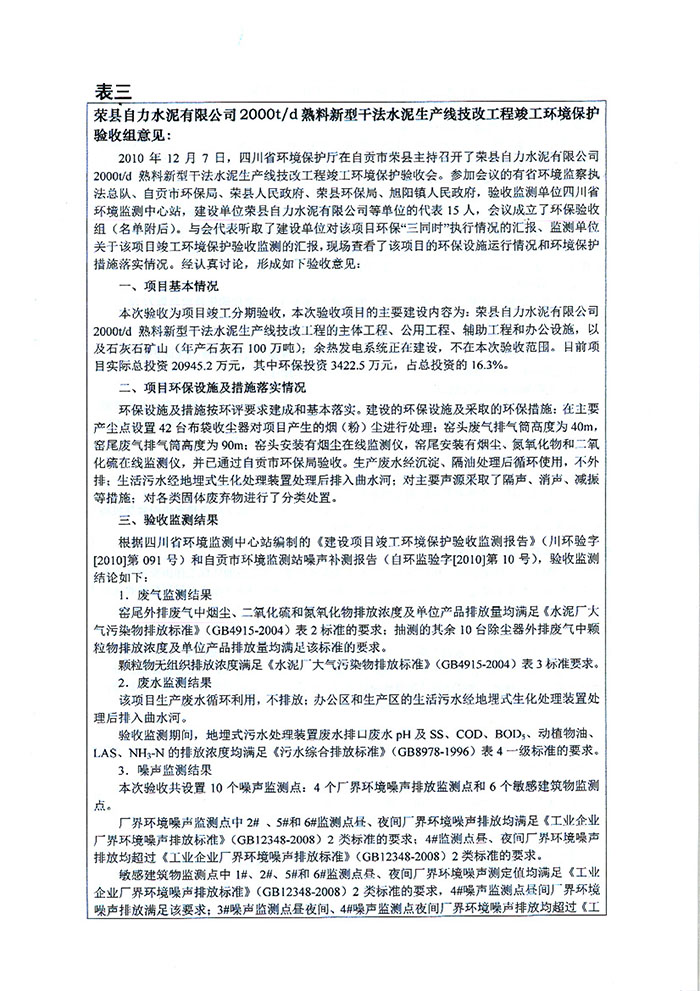 37000Cm威尼斯(中国)有限公司-官方网站