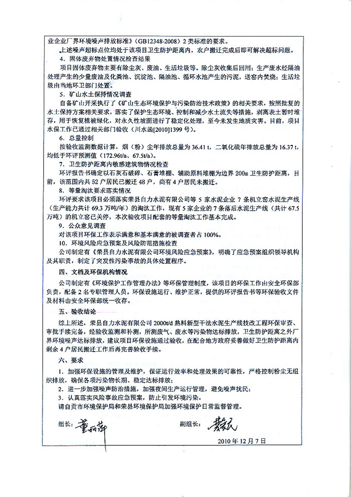 37000Cm威尼斯(中国)有限公司-官方网站