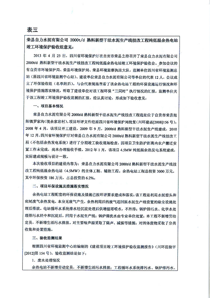 37000Cm威尼斯(中国)有限公司-官方网站