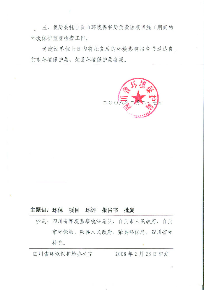 37000Cm威尼斯(中国)有限公司-官方网站