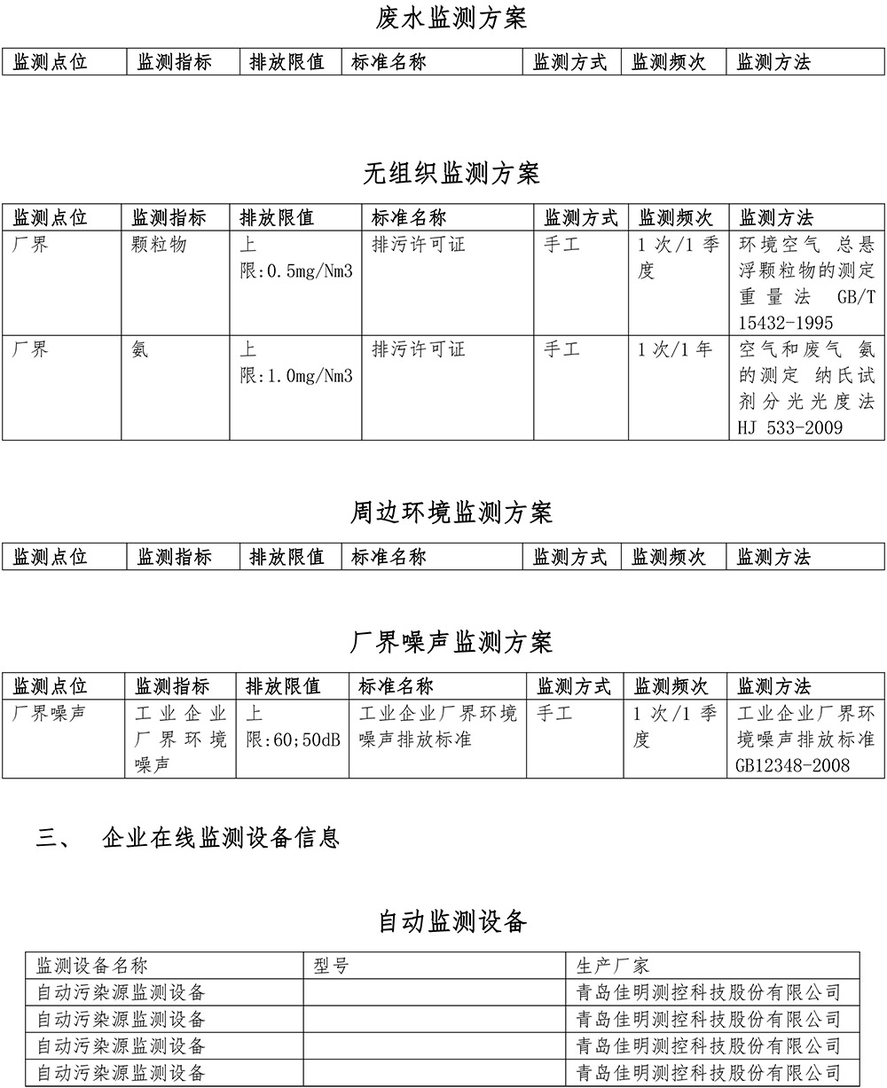 37000Cm威尼斯(中国)有限公司-官方网站