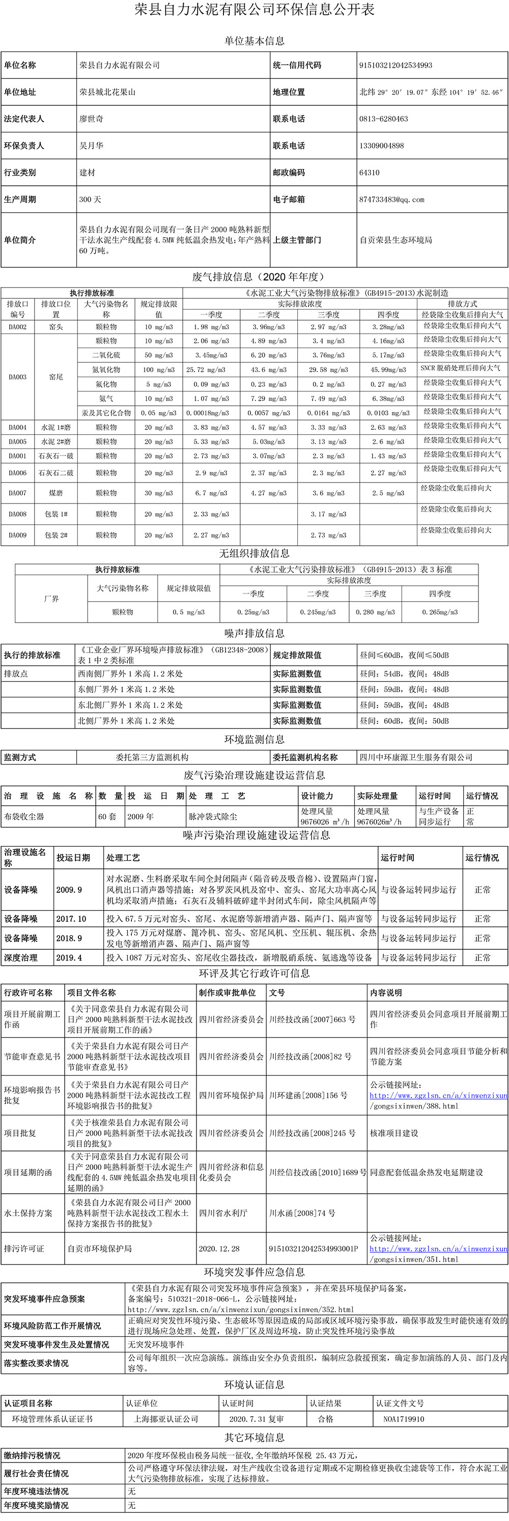 37000Cm威尼斯(中国)有限公司-官方网站