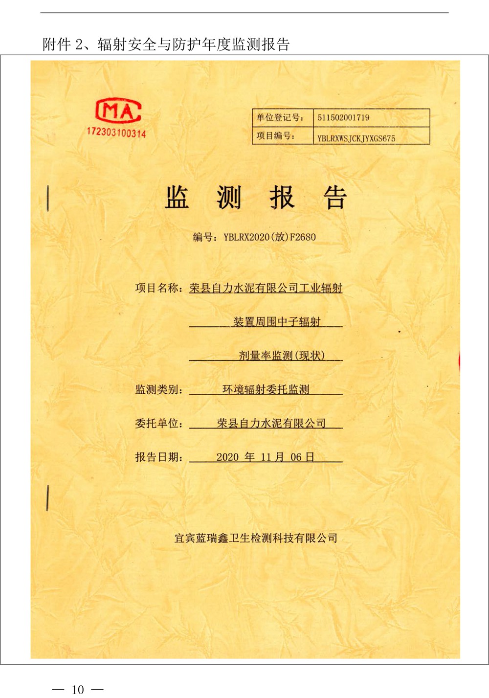 37000Cm威尼斯(中国)有限公司-官方网站