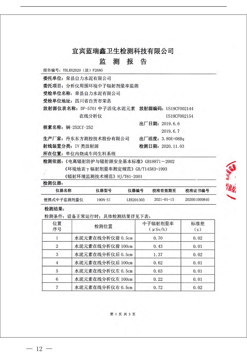 37000Cm威尼斯(中国)有限公司-官方网站