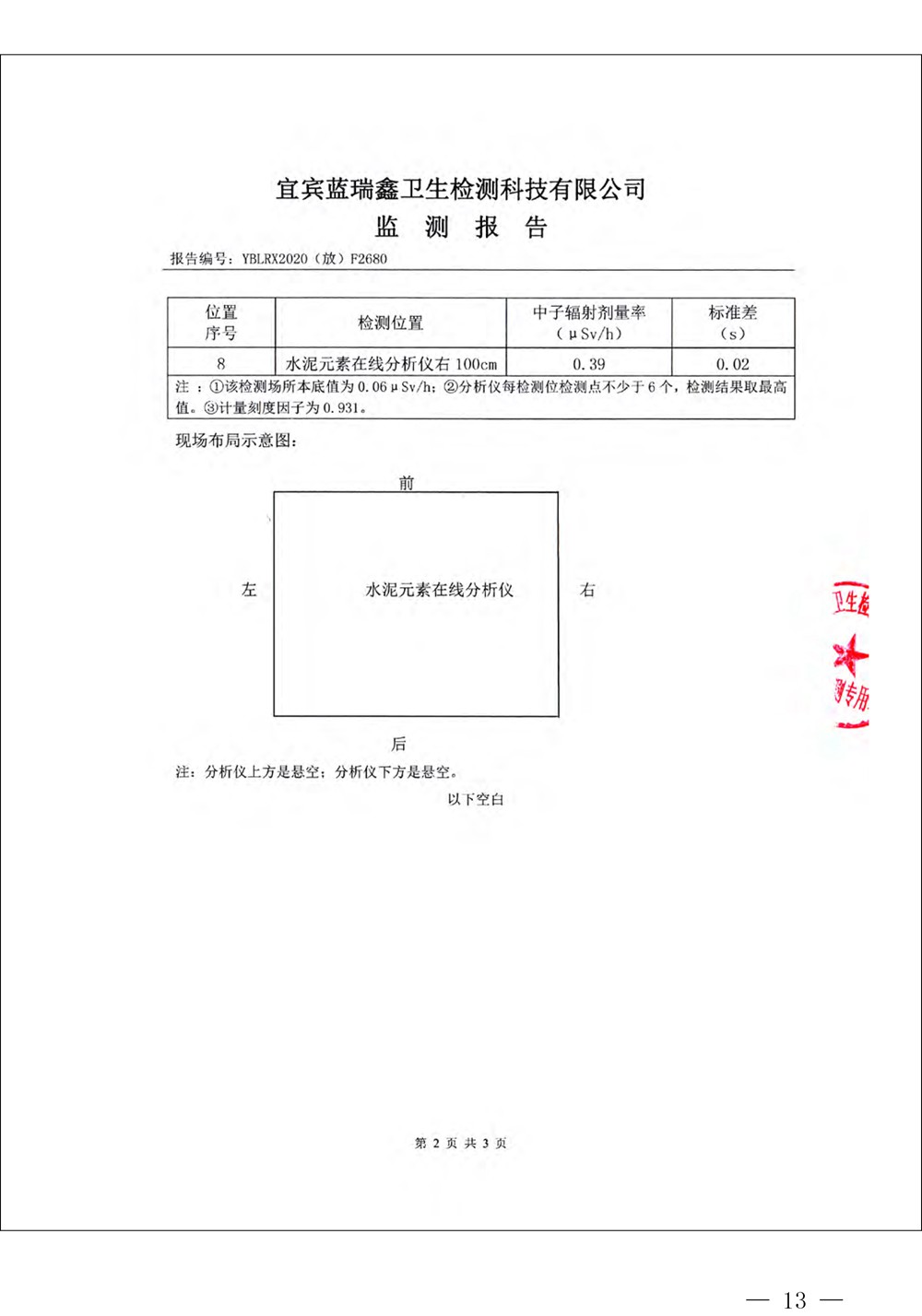 37000Cm威尼斯(中国)有限公司-官方网站