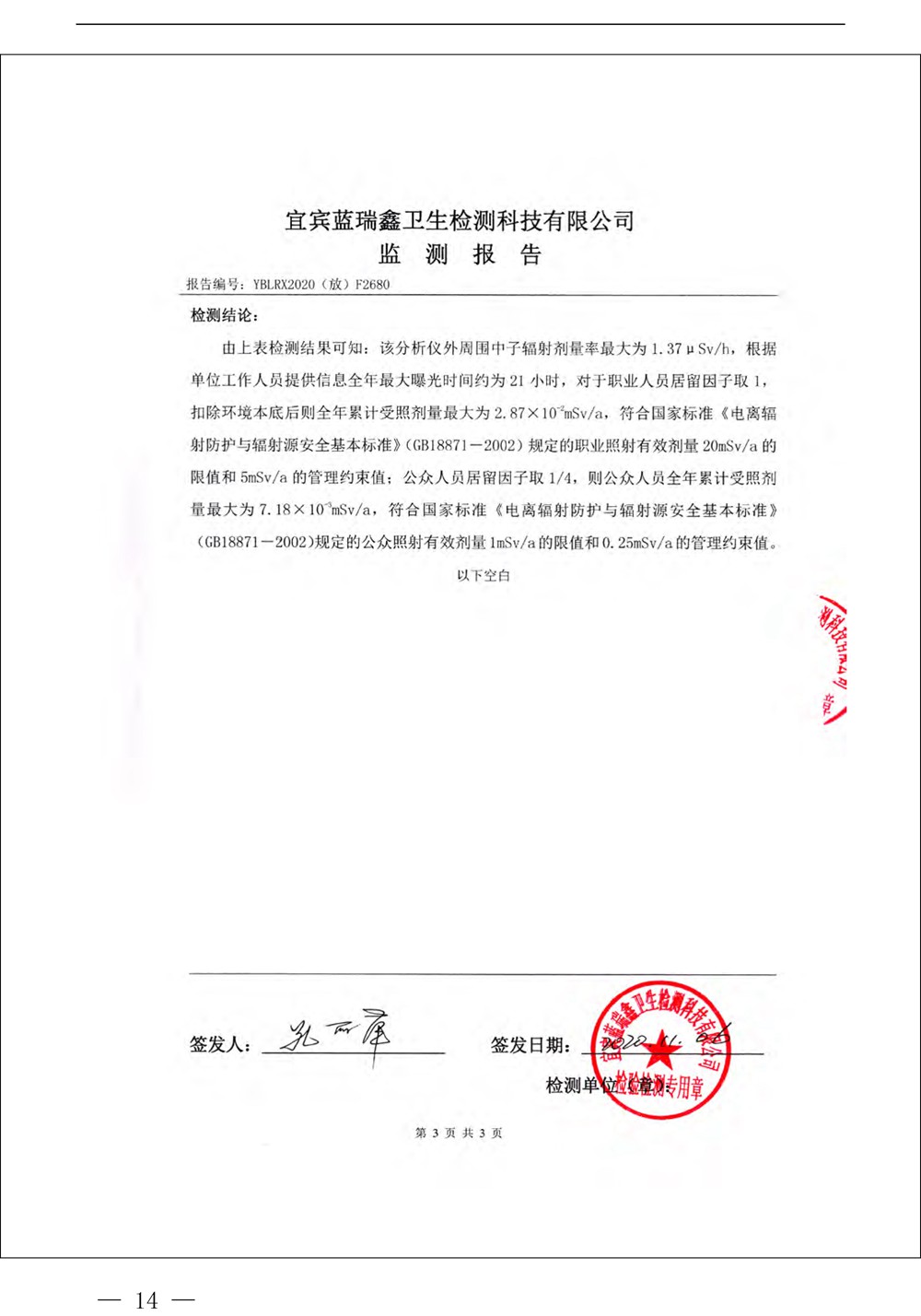 37000Cm威尼斯(中国)有限公司-官方网站
