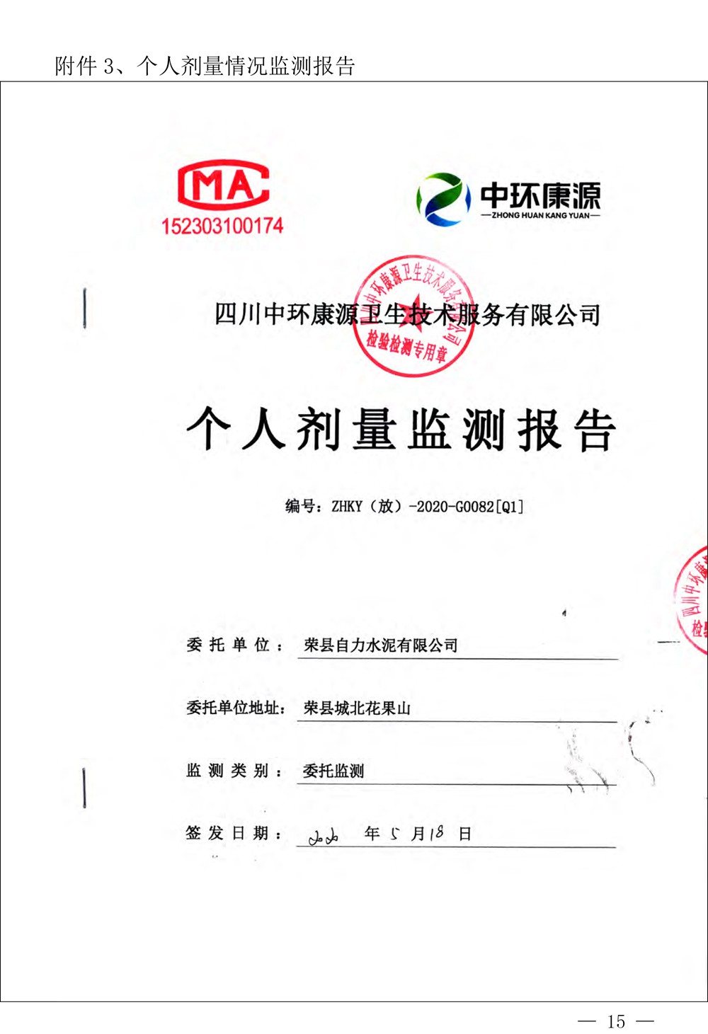 37000Cm威尼斯(中国)有限公司-官方网站