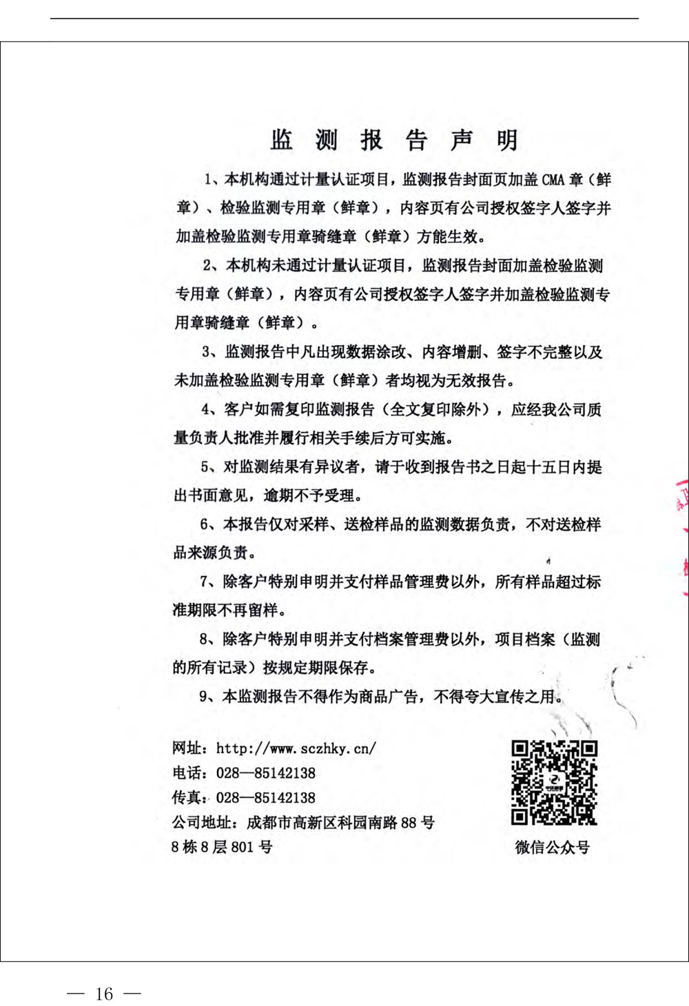 37000Cm威尼斯(中国)有限公司-官方网站