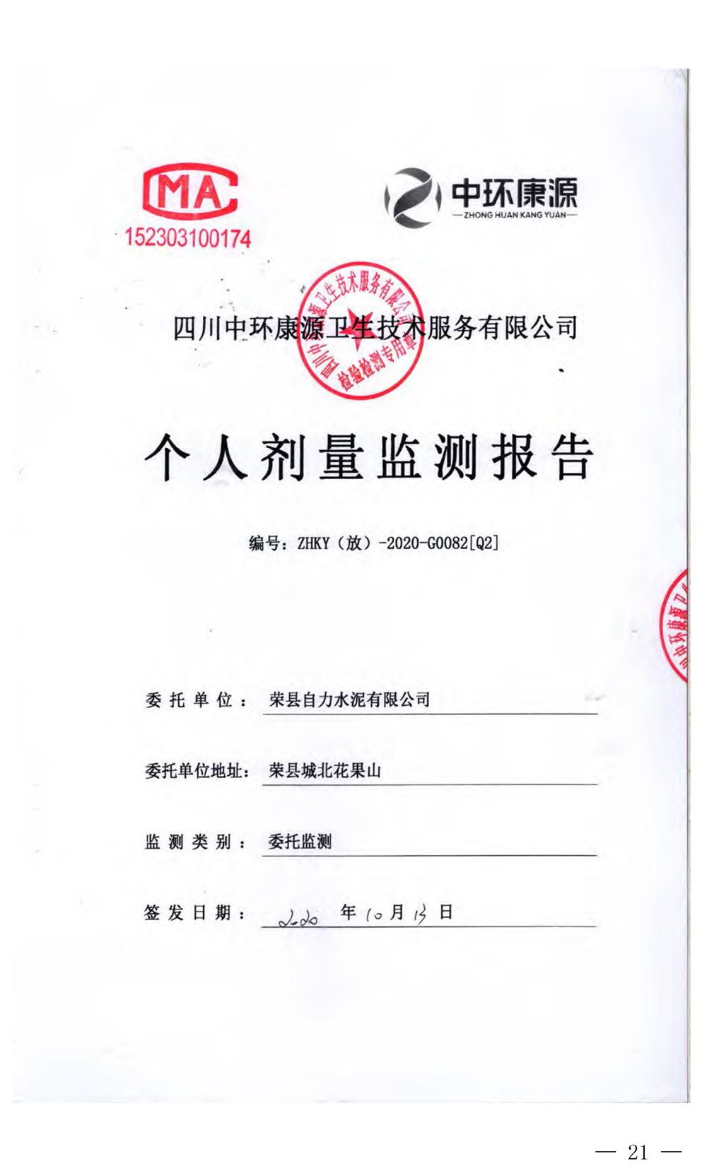 37000Cm威尼斯(中国)有限公司-官方网站