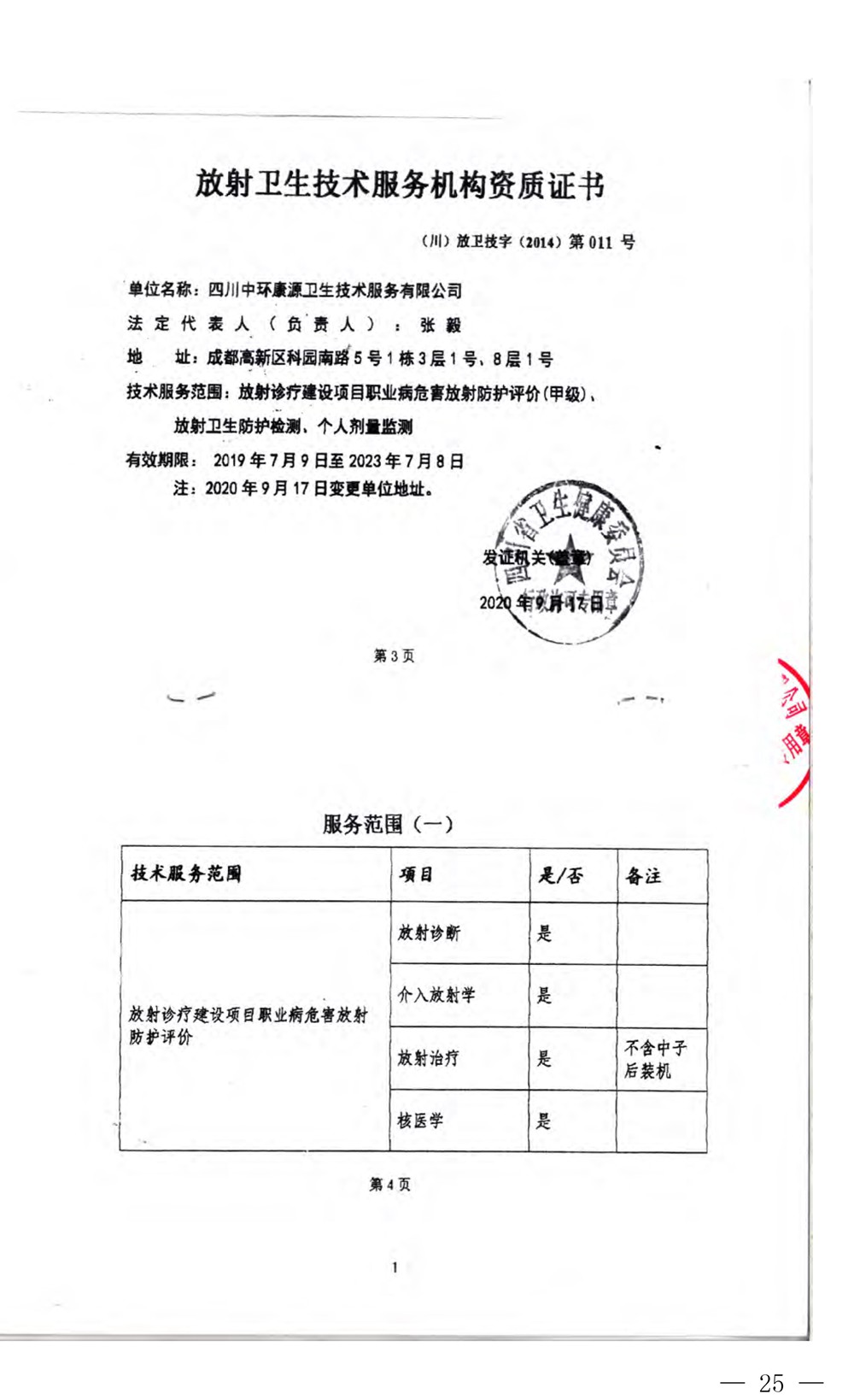 37000Cm威尼斯(中国)有限公司-官方网站