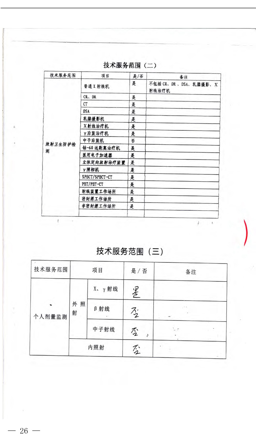 37000Cm威尼斯(中国)有限公司-官方网站