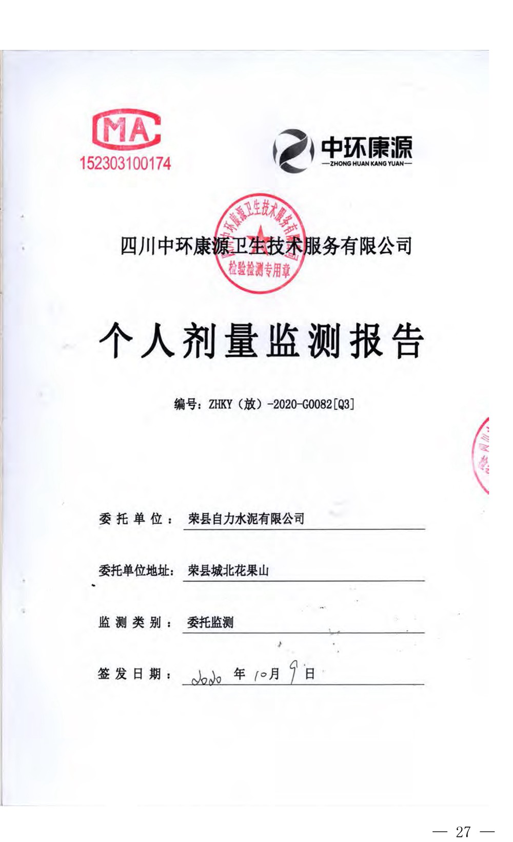 37000Cm威尼斯(中国)有限公司-官方网站