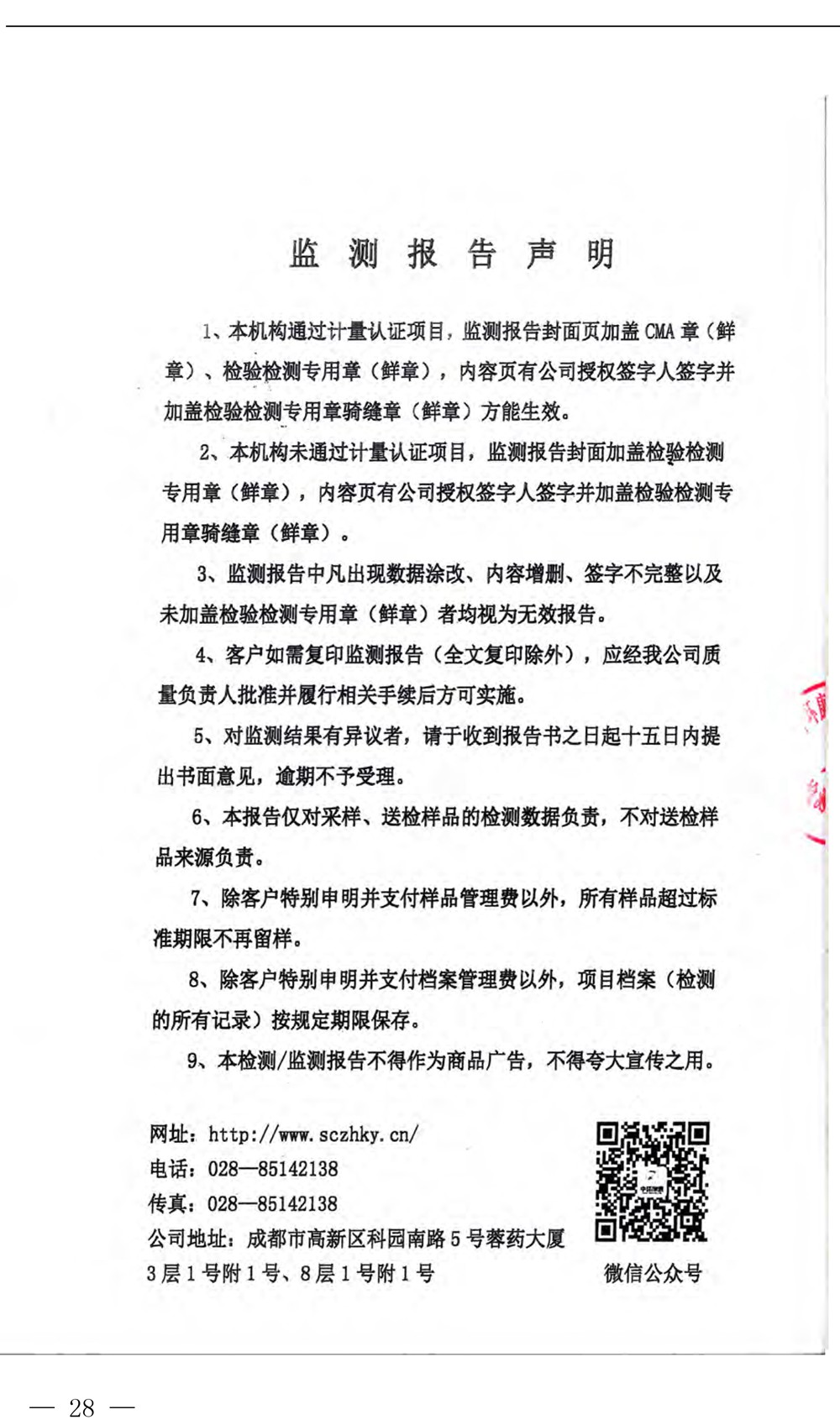 37000Cm威尼斯(中国)有限公司-官方网站