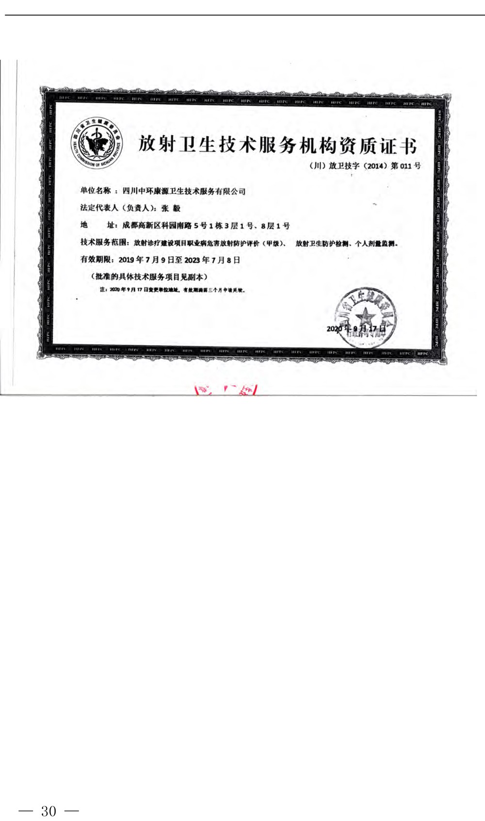 37000Cm威尼斯(中国)有限公司-官方网站