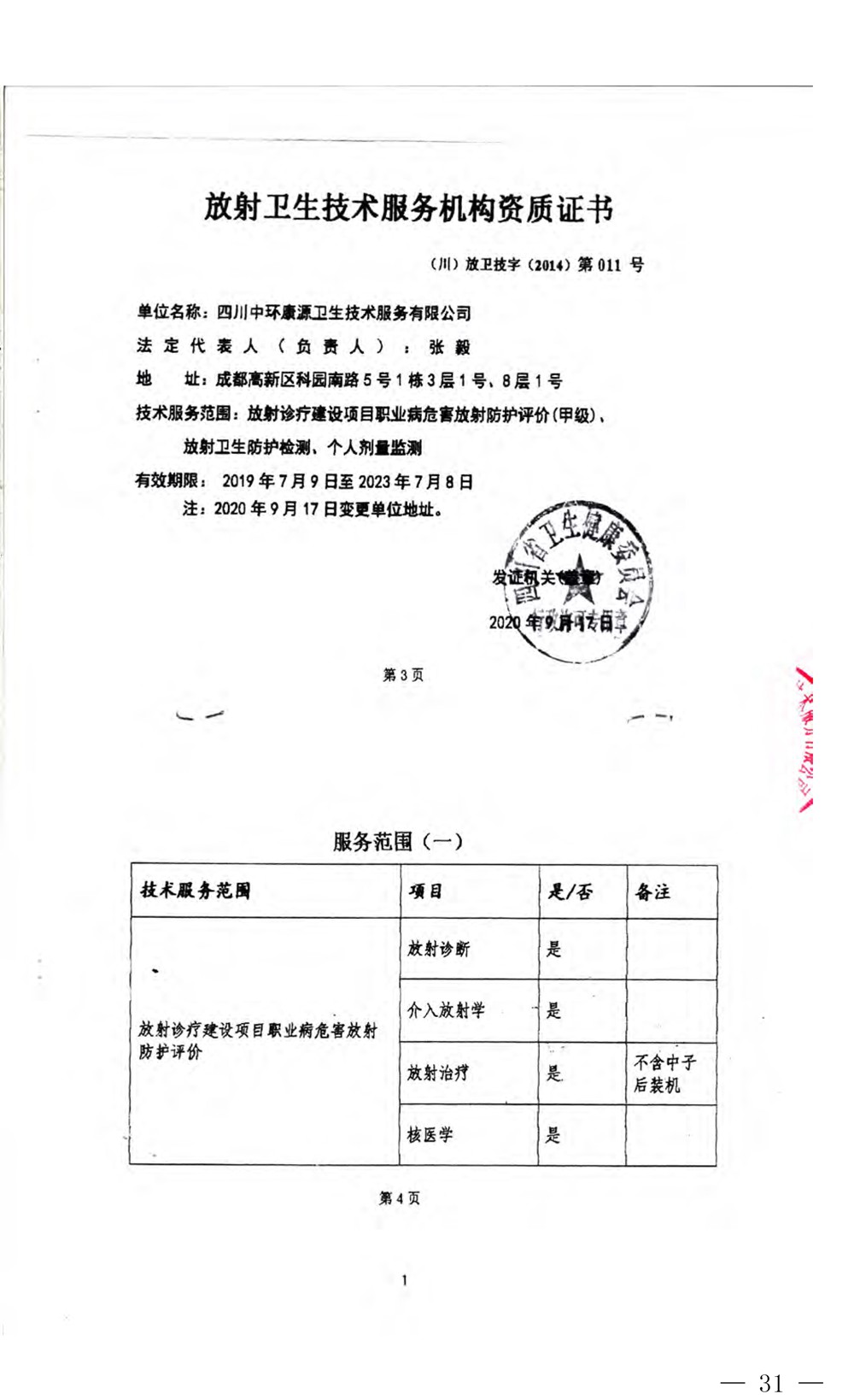 37000Cm威尼斯(中国)有限公司-官方网站