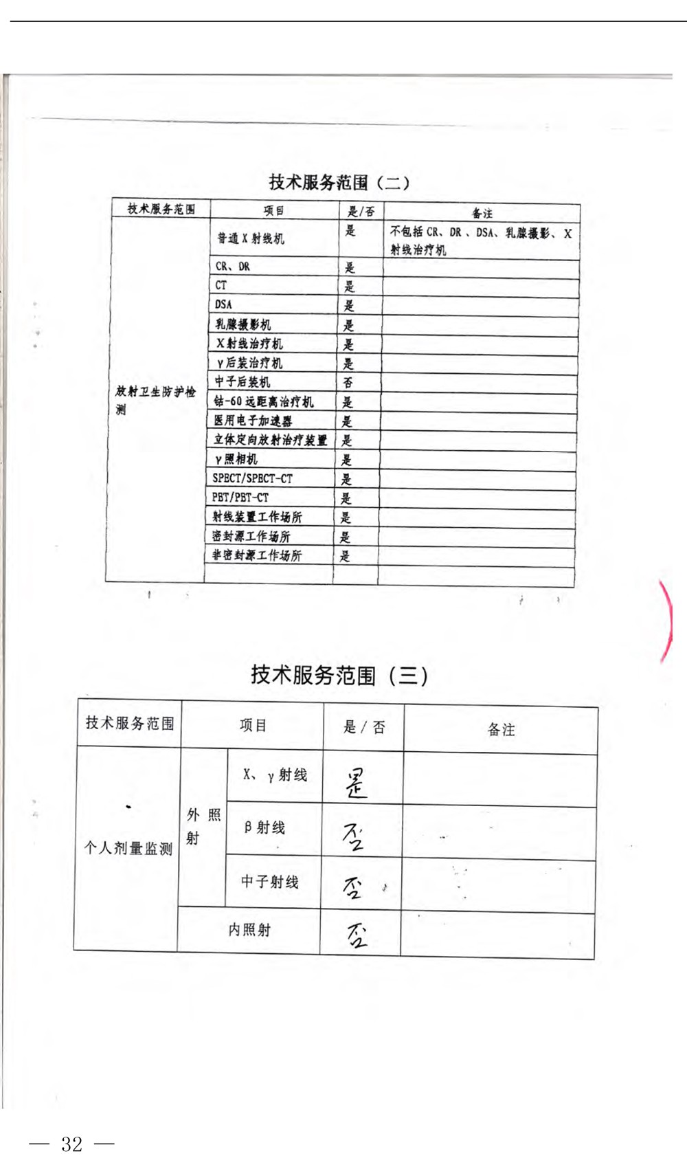 37000Cm威尼斯(中国)有限公司-官方网站