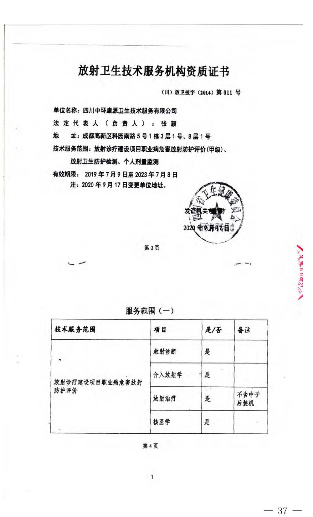 37000Cm威尼斯(中国)有限公司-官方网站