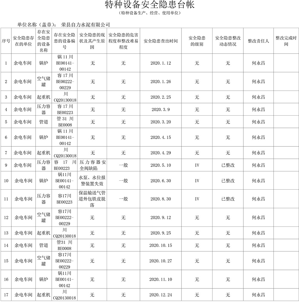 37000Cm威尼斯(中国)有限公司-官方网站