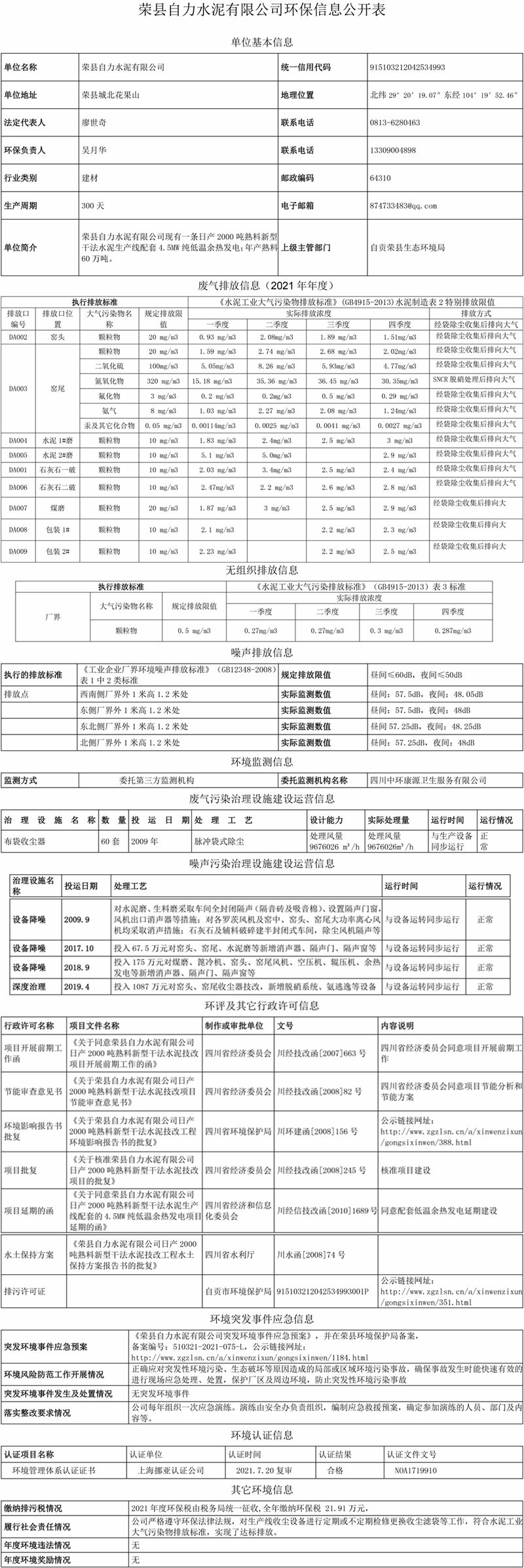 37000Cm威尼斯(中国)有限公司-官方网站