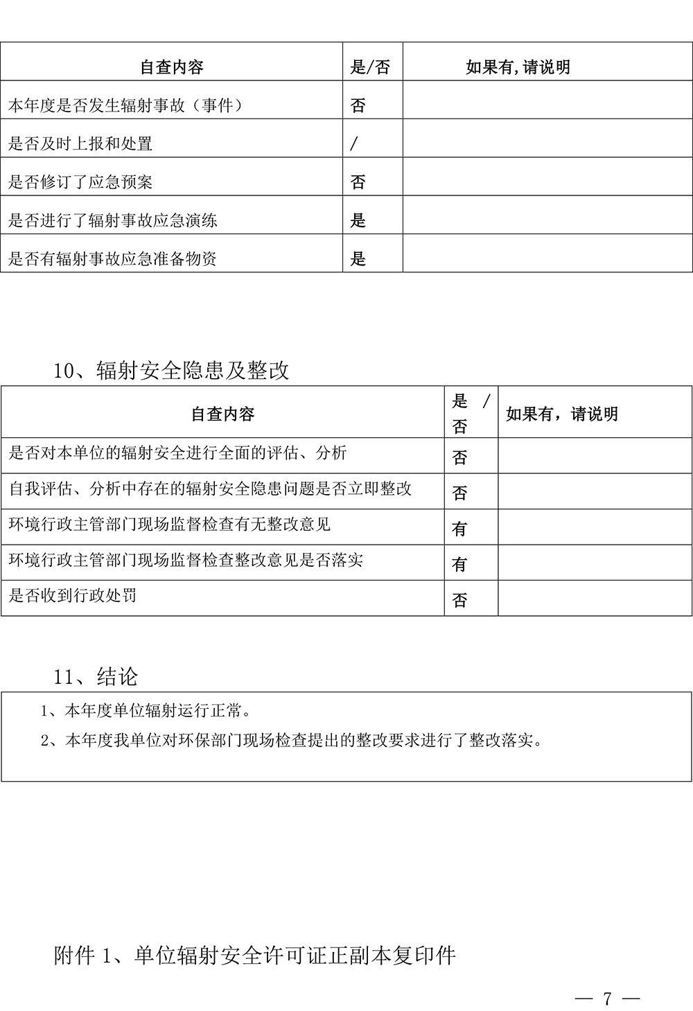 37000Cm威尼斯(中国)有限公司-官方网站