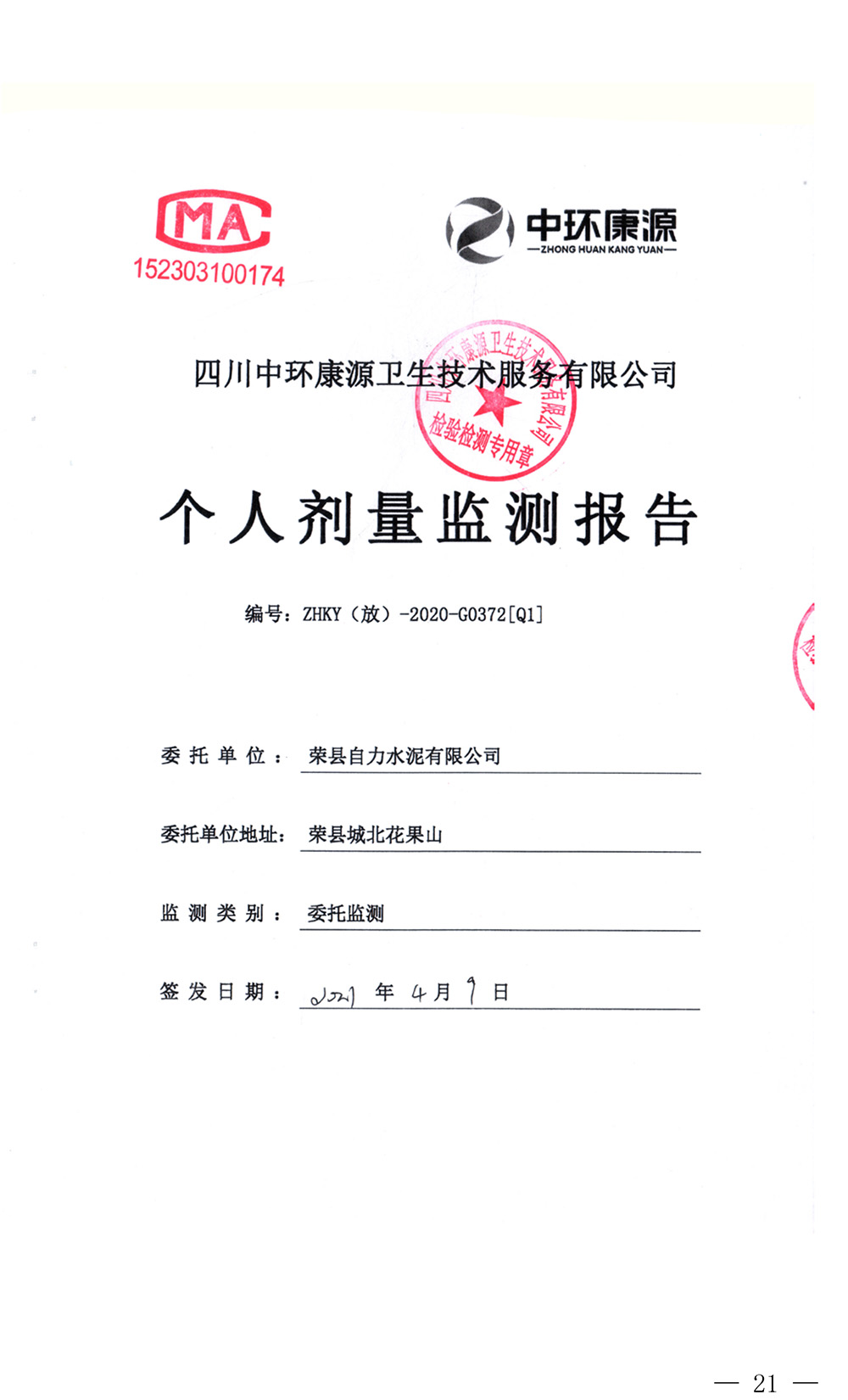 37000Cm威尼斯(中国)有限公司-官方网站
