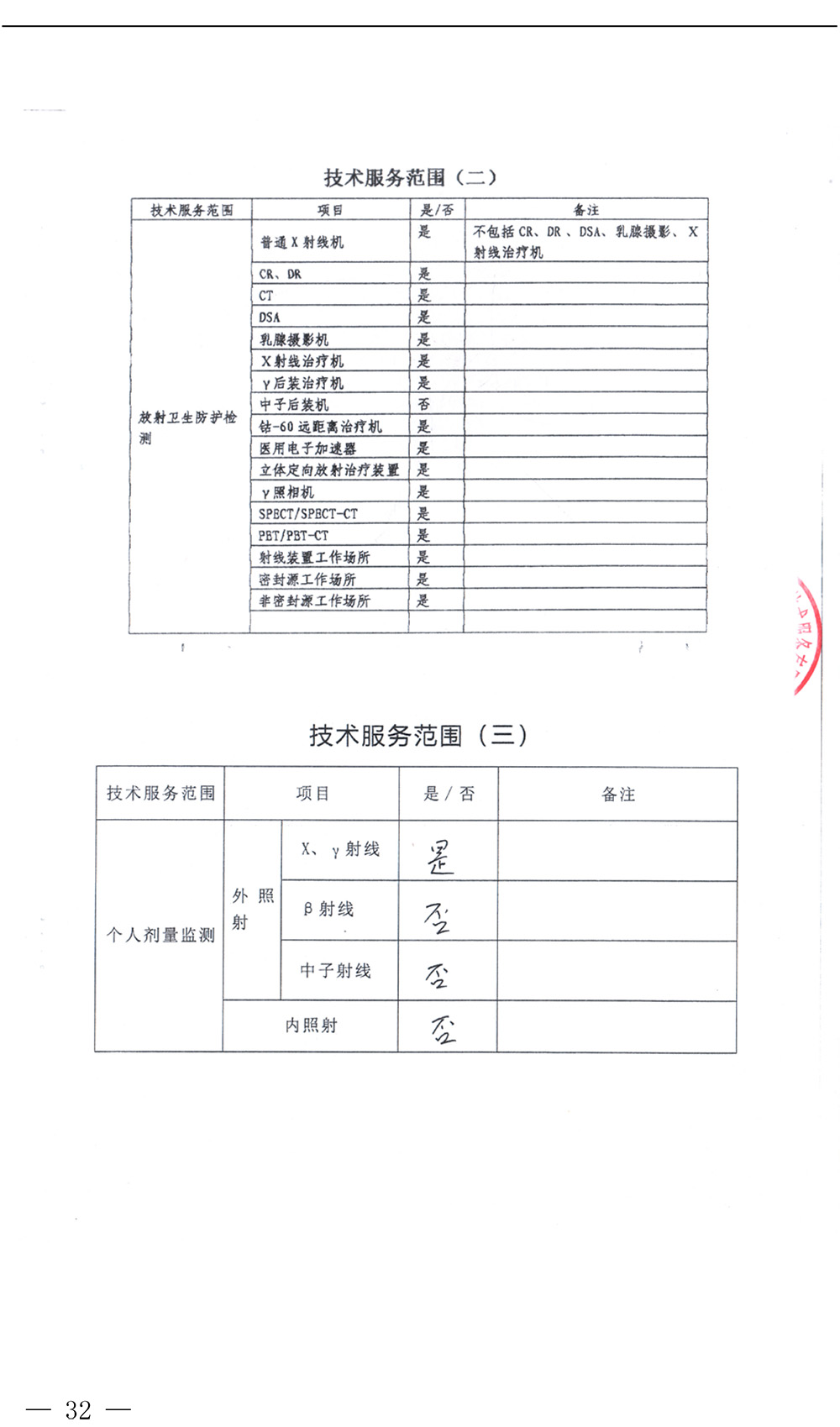 37000Cm威尼斯(中国)有限公司-官方网站