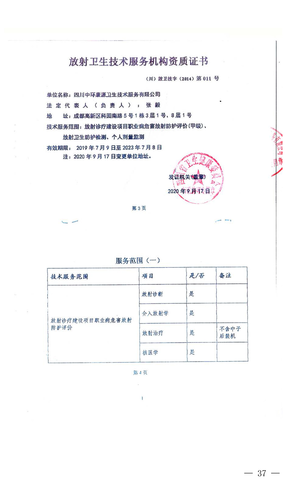 37000Cm威尼斯(中国)有限公司-官方网站